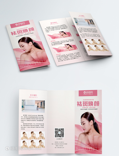 祛斑煥顏，點(diǎn)亮無瑕美肌——專業(yè)醫(yī)療美容服務(wù)指南